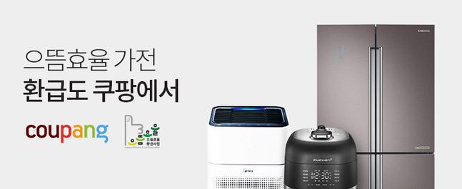 쿠팡 이미지