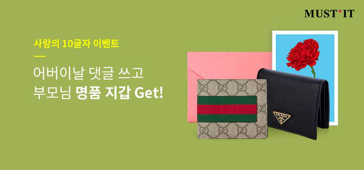 머스트잇 이미지