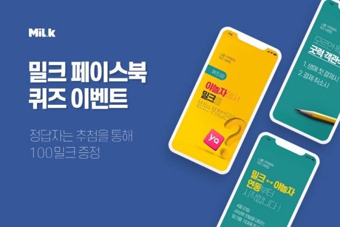 밀크 이미지