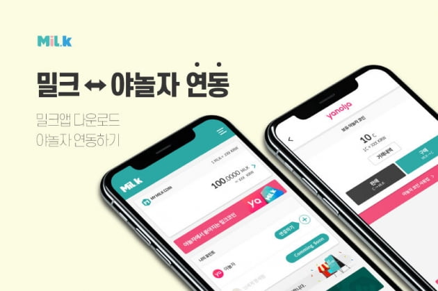 밀크 이미지