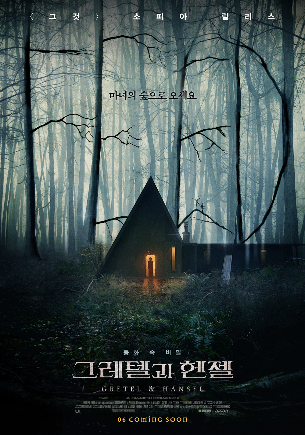헨델과그레텔 이미지