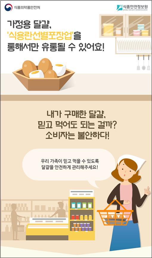 가정유통 이미지