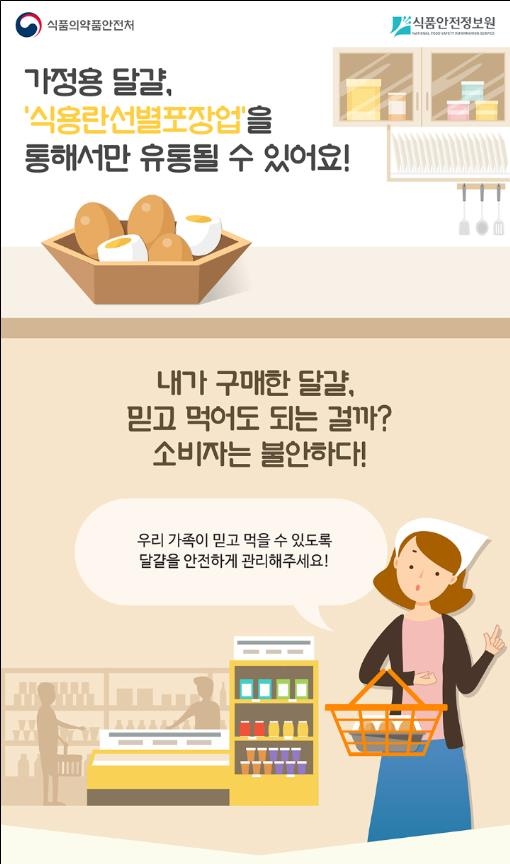 가정유통 이미지