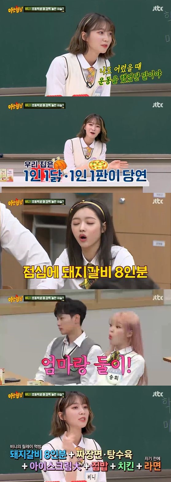 비니피자요 이미지
