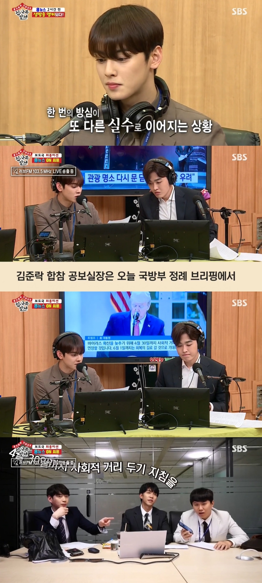 Seoul = = Cha Eun-woo has been praised for perfecting Radio news.On SBS All The Butlers broadcasted at 6:25 pm on the 26th, he was shown to experience an intern at a broadcasting station.On the day, Cha Eun-woo hosted Radio News ahead of Lee Seung-gi.Although Cha Eun-woo showed perfect pronunciation and neat vocalization even though it was a short practice time, Lee Seung-gi and Yang Se-chan, who were listening to it, applauded and admired the pronunciation is so good.Kim Yoon-sang also praised Abruptly surprised: Radio News makes it difficult for Announcer, too; Radio voices are perfect because they are stuck right in the ear.Cho Jeong-sik Announcer with Cha Eun-woo also praised Cha Eun-woo, saying, I did too well.Meanwhile, All The Butlers is a life tutoring program for young people and my way geek masters who are full of question marks. It is broadcast every Sunday at 6:25 pm.