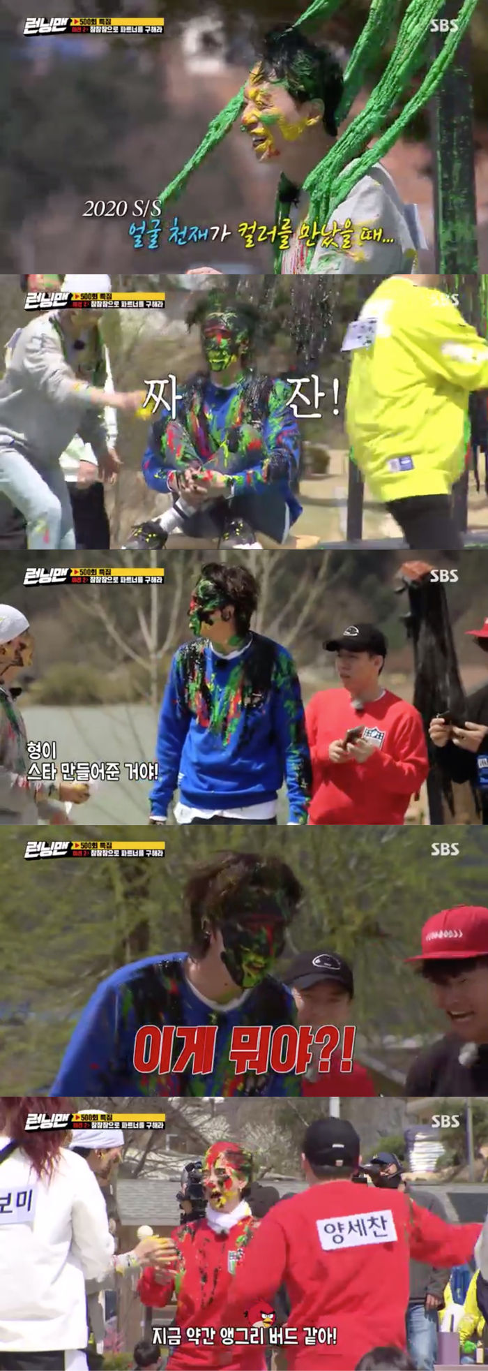 Running Man members transformed into paint MonsterSBS Running Man, which was broadcast on the 26th, was featured in commemoration of 500 times.On this day, we performed a game to save our partner from the conveyor belt of the paint.Yoo Jae-Suk and Choi Yoo-jung became partners and went on to game.Despite Choi Yoo-jungs true-earth battle, Yoo Jae-Suk was covered in paint and laughed.The members who saw it laughed at the face of Yoo Jae-Suk, saying, Its a mess. Then Yoo Jae-Suk complained, Is not it too fast?So, Ji Suk-jin is on the move.The two big brothers proposed a rematch of Lee Kwang-soo, who had a slow pace of toxicity, and the production team embarrassed Lee Kwang-soo by saying, Lee Kwang-soo has not done it yet.Lee Kwang-soo said, I didnt do it? Its weird. I think I did this. But he climbed on the conveyor belt and caught his eye.The conveyor belt with Lee Kwang-soo moved at the highest speed, and members such as Yoo Jae-Suk, Haha, and Ji Suk-jin added Lee Kwang-soos face to the paint.Kim Jong Kook laughed at Lee Kwang-soos face, saying, Is not that when you take a decal comani? Yoo Jae-Suk said, My brother made you a star.After that, Song Ji-hyo was tempted by Yang Se-chan and climbed on the conveyor belt, and became a paint-covered thanks to Yang Se-chan, who did not finish the true true spell in line with the Americas.So Song Ji-hyo burst out with a bad word toward Yang Se-chan, and Yoo Jae-Suk, who saw it, said, You are like Angry Bird.