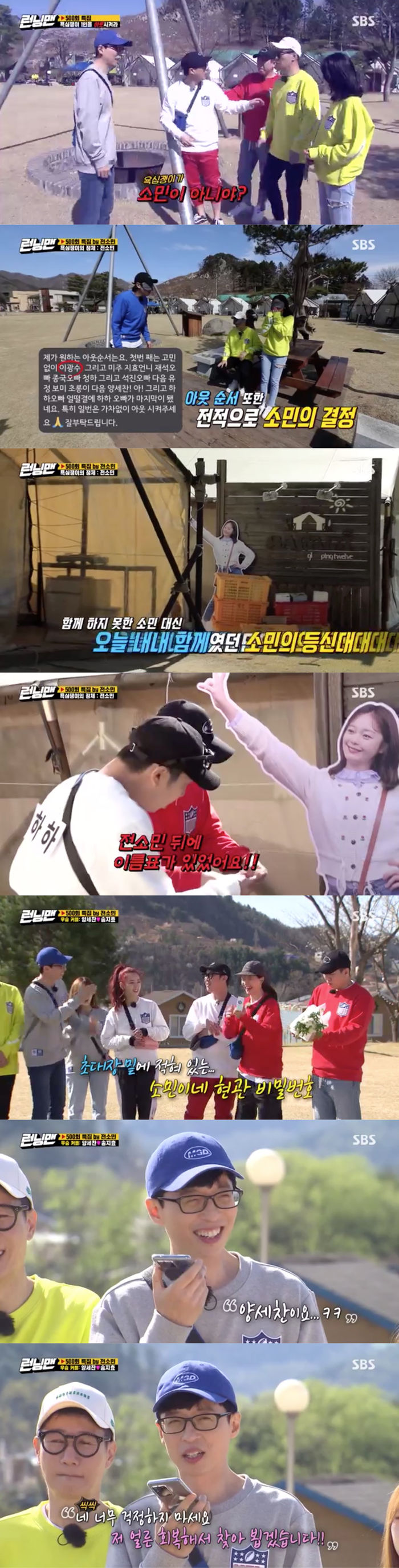 The greedy Identity that dominated Race was Jeon So-min.SBS Running Man, which was broadcast on the 26th, was featured in commemoration of 500 times.On this day, Apink Lantern, Bomi and Cheongha, Wiki Mickeys well, and Lovelys America appeared as guests.Running Man went out looking for a greedy one with guests, who had to in-N-Out Burger all the members at the final race to monopolize the product.The couples had to find the greedy in-N-Out Burger, and only the couple who in-N-Out Burger the greedy in-N-Out Burger finally got the product.Each couple tracked down the greedy by hinting at the greedy, and the greedy ones in turn put the ordinary citizen in-N-Out Burger.With Lee Kwang-soo and the Americas in-N-Out Burger, Apink Bomi took his name tag off Kim Jong-kook, who considered him greedy.But Kim Jong-kook is a good citizen.A greedy night came with the good citizens In-N-Out Burger and Song Ji-hyo was the In-N-Out Burger.Ji Suk-jin then claimed that all hints are Yoo Jae-Suk you, you are right as long as the end is In-N-Out Burger.Haha said, I think that Seokjin and Jaeseok are likely to be brothers because of the hint that they are rustic. Yang Se-chan laughed, saying, Haha is not rustic either.At this time, members who were also in-N-Out Burger started Murder, She Wrote, Kim Jong-kook said, Women are like greedy.And I do not think the way to open is a Running Man member. He said, I can do enough with an Pink. Murder, She Wrote, attracted attention.And lanterns have in-N-Out Burgered Yoo Jae-Suk; but Yoo Jae-Suk, who has been suspicious of many, was not a greedy one either.Then, Cheongha, Ji Suk-jin and Choi Yoo-jung were also in-N-Out Burger.The members who were In-N-Out Burger said, Lonely is like a greedy person. Choi Yoo-jung said, Do you have a breathing rough person?When I opened the name tag, my breathing was rough. Kim Jong-kook said, If you have a rough breath, you are like Haha.And at this time, the members found hints hidden throughout the campsite, especially Haha, who said, Are not you a greedy minor?Haha, who had previously suspected Jeon So-min, but the members said, I can not go around, but I can not.But it was Jeon So-min that all the hints were pointing at, so Yang Se-chan looked at the lighthouse of Jeon So-min.And the name tag there had written the birthday of Jeon So-min.In fact, todays Race was a race prepared by Jeon So-min with a heartbreaking heart that did not share 500 times. The Identity of greedy was Jeon So-min.And Yang Se-chan, who noticed that Jeon So-mins birthday was a safe secret number, won with Song Ji-hyo.In the safe, Haha had a bouquet of flowers and invitations to win.Also on the invitation was the Secret number of the house of Jeon So-min, which made me laugh.The production team said, You really have to go and take a certification shot. Yang Se-chan said, This is not a prize, but a penalty.Members linked up with a phone call with Jeon So-min, who was surprised to hear that Yang Se-chan had won the title: How did it happen?He also joked about Lee Kwang-soo, who first in-N-Out Burger, I do not want to see the best.Finally, Jeon So-min reassured viewers, Dont worry too much, Ill get back to you soon, and the members prayed for his quick recovery and return.