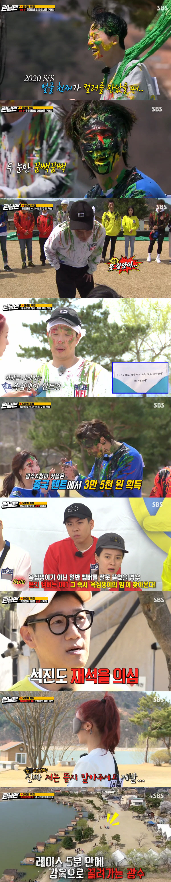 The greedy man who prepared the 500th special of Running Man was Jeon So-min.SBS Running Man, which was broadcast on the 26th, featured 500 times, with A Pink Bomi, Lantern, Chungha, Lovelys Americas and Wikimiki Yu-Jeong.On this day, Do you eat rice and run? Race, every round victory team is provided with a spring recreational set cooked by the chef. However, there is a greedy person who wants to eat the product.Members should find a greedy man in the final race and make an In-N-Out Burger.Each team will receive 100,000 won in basic allowance, and it is possible to purchase hints about greedy people by using the mission expenses hidden in each Tent.Each round winning team is provided with greedy hints and pocket money still time.The first mission was Get the quiz attached to your body, with Yoo Jae-Suk and Yu-Jeong, Ji Suk-jin and lanterns, Lee Kwang-soo and Chungha, Song Ji-hyo and Yang Se-chan, Kim Jong-kook and the Americas, Haha and Bomi teaming up.In the dance mission, they exploded with excitement, and Yoo Jae-Suk and Yu-Jeong, who won the first prize, chose Haha Tent and won 100,000 won in the Web.I also got a hint of greedy I am interested in health.The second-place Ji Suk-jin lantern won Lee Kwang-soo Tent in the Web, unfortunately 2,000 won.Kim Jong-kook Americas won Ji Suk-jin Tent Caught in the Web, 67,000 won.The second round was a mission to Save a partner with a true heart, one of the couples was seated on the conveyor belt, and the other one was confronted with five opponents.As a result, the first Haha Bomi team, the second Kim Jong-kook Americas team, and the third Lee Kwang-soo Chungha team.Haha Bomi unfortunately failed to acquire Mission Rain, but he got a greedy hint of top star.Kim Jong-kook The Americas team won 22,000 won at Yang Se-chan Tent and Lee Kwang-soo Chungha won 35,000 won at Kim Jong-kook Tent.The final round was to find a greedy one, and after searching for hidden hints, a couple who ripped off the greedy name tag will win the final victory, but once every five minutes, the greedy night comes.All members will be temporarily suspended with their eye bandages on, and only greedy will move in one by one in the order set by greedy.If you mislead a general member, not a greedy person, the torn member is In-N-Out Burger, and immediately the night of greedy comes.The members who found the hint came to the first greedy night with Kim Jong-kook suspected as a greedy.The first target of greedy Lee Kwang-soo was the first to be In-N-Out Burger.The greedys second target was Lee Mi-ju, when Bomi removed Kim Jong-kooks name tag and Kim Jong-kook was not greedy.With the greedy third target Song Ji-hyo in-N-Out Burger, the most likely suspect was Yoo Jae-Suk as Kim Jong-kooks In-N-Out Burger.So the lantern removed the name tag of Yoo Jae-Suk, and Yoo Jae-Suk was not a greedy person either.The current survivors were Haha, Yang Se-chan, lanterns and Bomi, with Yu-Jeong and Chungha being In-N-Out Burger.At that time, the surviving members revealed that the greedy person was Jeon So-min through the hints they obtained.Yang Se-chan, who later realized that the safe secret number was Jeon So-mins birthday, opened the safe, and Yang Se-chan and Song Ji-hyo won the championship.The members called Jeon So-min, who laughed when asked why the first was male.Then, Jeon So-min said, Do not worry too much, I will recover quickly and find you.