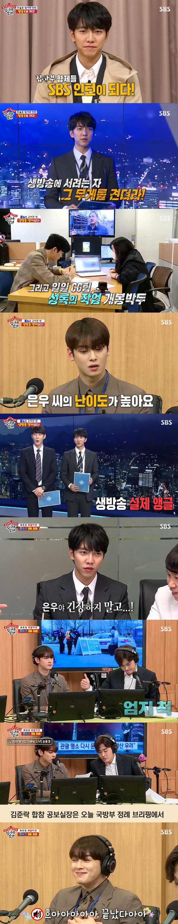 On SBS All The Butlers broadcast on the 26th, Lee Seung-gi, Shin Sung-rok, Yang Se-hyung, Cha Eun-woo and Kim Dong-Hyun were drawn to the masters office.On this day, daily announcer Lee Seung-gi started preparing for the exclusive closing of sports news.Shin Sung-rok was a daily CG team, Kim Dong-Hyun was a daily assistant, and Cha Eun-woo prepared daily radio news at that time.Lee Seung-gi moved to the studio to prepare for rehearsals, causing a series of mistakes in tensions; as live time approached, the news studio became busy.The news started, and the first challenge of Cha Eun-woo began: a radio relay team that became busy as the first news went out.Cha Eun-woo fully digested the English interview that was embarrassed during practice and delivered the next news properly.The next was Lee Seung-gi. The news was ready, but the whole thing was a thought. Sports news began with signal music.With everyone paying attention, Lee Seung-gi finished the standby; Lee Seung-gi was perfectly successful until the closing moment, nervous until the moment of the cut.After the broadcast was completed, anchor Kim Hyun-woo said, I did well. I think I can replace Yoon Sang-tae right away.The final gateway to the job was a final interview: The pre-mission they received was Editing the All The Butlers Opening.The first video edited by Cha Eun-woo was released with Park Sung-hoons CP saying, There is no correct answer but there is a wrong answer.The interviewers nodded to the smooth editing, but the members laughed at the continuing Cha Eun-woo one-shot, saying, Its direct.Lee Seung-gis edit was then released; Lee Seung-gi, aka Cha Eun-woo, was invited by the Devils editorial; Kwak Seung-young, CP, said, I had a lot of expectations.What is the editing that Lee Seung-gi wants? But he laughed, If Lee Seung-gi comes out, we will do it.Kim Dong-Hyun deleted all the openings and laughed at the appearance of the person who appeared.The second final interview was a lecture. First, Shin Sung-rok tried to get involved and called actor Han Ji-min. Han Ji-min laughed when he said, Stop talking for a while.Shin Sung-rok has begun to increase his persuasive power by listening to his fellow actors. Han Ji-min admired him, saying, You are good at broadcasting.Shin Sung-rok appealed with earnestness, but Han Ji-min concluded the call saying, I will text you. In particular, Han Ji-min sent a Ya Inma emoticon to Shin Sung-rok after the call was completed.Cha Eun-woo called Yoo Hee-yeol. Cha Eun-woo tried to aggressively reconcile, saying, Where are you? And Yoo Hee-yeol laughed.After that, Yoo Hee-yeol finished the call with the words I am not confident that I will do well.The two brothers tried to get a job with Baek Jong-won, who refused, saying, I want to take you as a master. But Yang said, I wonder what kind of master I am.I donated, but I want to learn that. Baek Jong-won said, I will be persuaded. I will come to my house next week. Kim Dong-Hyun called actor Ma Dong-Seok.Ma Dong-Seok said, I saw Donghyun coming out, he said. I am resting while preparing for the movie Crime City 2.At that time, Kim Dong-Hyun, The driving force, said, When is the time? Ma Dong-Seok said, Nowadays, you have to be at home.Kim Dong-Hyun then said, All The Butlers shoots at home, and Ma Dong-Seok was embarrassed that its really hard to get out.Eventually, Ma Dong-Seok promised Kim Dong-Hyuns continued persuasion that he would make fun time when there is time.The last Lee Seung-gi called film director Bong Joon-ho, who said: No problem, no problem.I hope I can not be honest. But unfortunately, the phone is turned off. Lee Seung-gi eventually changed his strategy with a voice message.Who will be one of the five ready talents to be SBS?SBS Choi Young-in said, Lee Seung-gi is really skilled, but Cha Eun-woo has been growing. I am going to pick Cha Eun-woo because I have seniors.Cha Eun-woo cheered, but Lee Seung-gi expressed regret.But then Choi Young-in said, Skill is also important. I will hire Seung-gi as a career PD. It is a manager-level job for a newbie.