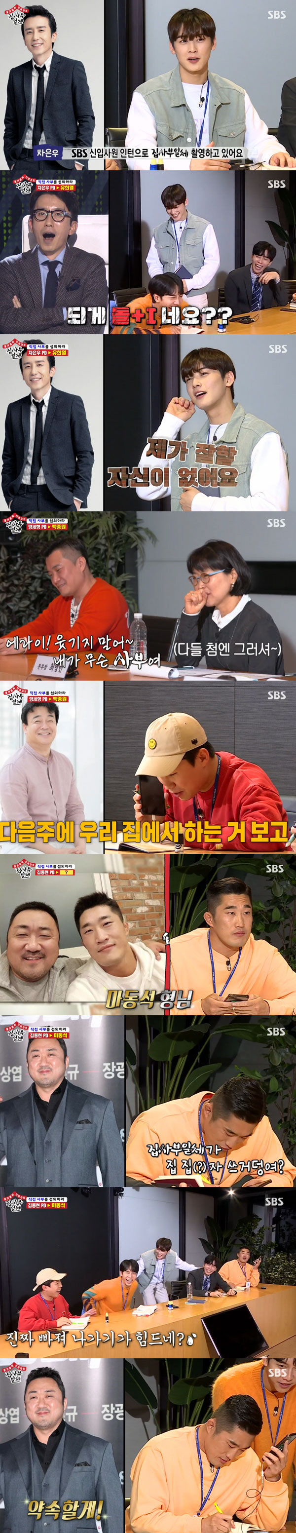 On SBS All The Butlers broadcast on the 26th, Lee Seung-gi, Shin Sung-rok, Yang Se-hyung, Cha Eun-woo and Kim Dong-Hyun were drawn to the masters office.On this day, daily announcer Lee Seung-gi started preparing for the exclusive closing of sports news.Shin Sung-rok was a daily CG team, Kim Dong-Hyun was a daily assistant, and Cha Eun-woo prepared daily radio news at that time.Lee Seung-gi moved to the studio to prepare for rehearsals, causing a series of mistakes in tensions; as live time approached, the news studio became busy.The news started, and the first challenge of Cha Eun-woo began: a radio relay team that became busy as the first news went out.Cha Eun-woo fully digested the English interview that was embarrassed during practice and delivered the next news properly.The next was Lee Seung-gi. The news was ready, but the whole thing was a thought. Sports news began with signal music.With everyone paying attention, Lee Seung-gi finished the standby; Lee Seung-gi was perfectly successful until the closing moment, nervous until the moment of the cut.After the broadcast was completed, anchor Kim Hyun-woo said, I did well. I think I can replace Yoon Sang-tae right away.The final gateway to the job was a final interview: The pre-mission they received was Editing the All The Butlers Opening.The first video edited by Cha Eun-woo was released with Park Sung-hoons CP saying, There is no correct answer but there is a wrong answer.The interviewers nodded to the smooth editing, but the members laughed at the continuing Cha Eun-woo one-shot, saying, Its direct.Lee Seung-gis edit was then released; Lee Seung-gi, aka Cha Eun-woo, was invited by the Devils editorial; Kwak Seung-young, CP, said, I had a lot of expectations.What is the editing that Lee Seung-gi wants? But he laughed, If Lee Seung-gi comes out, we will do it.Kim Dong-Hyun deleted all the openings and laughed at the appearance of the person who appeared.The second final interview was a lecture. First, Shin Sung-rok tried to get involved and called actor Han Ji-min. Han Ji-min laughed when he said, Stop talking for a while.Shin Sung-rok has begun to increase his persuasive power by listening to his fellow actors. Han Ji-min admired him, saying, You are good at broadcasting.Shin Sung-rok appealed with earnestness, but Han Ji-min concluded the call saying, I will text you. In particular, Han Ji-min sent a Ya Inma emoticon to Shin Sung-rok after the call was completed.Cha Eun-woo called Yoo Hee-yeol. Cha Eun-woo tried to aggressively reconcile, saying, Where are you? And Yoo Hee-yeol laughed.After that, Yoo Hee-yeol finished the call with the words I am not confident that I will do well.The two brothers tried to get a job with Baek Jong-won, who refused, saying, I want to take you as a master. But Yang said, I wonder what kind of master I am.I donated, but I want to learn that. Baek Jong-won said, I will be persuaded. I will come to my house next week. Kim Dong-Hyun called actor Ma Dong-Seok.Ma Dong-Seok said, I saw Donghyun coming out, he said. I am resting while preparing for the movie Crime City 2.At that time, Kim Dong-Hyun, The driving force, said, When is the time? Ma Dong-Seok said, Nowadays, you have to be at home.Kim Dong-Hyun then said, All The Butlers shoots at home, and Ma Dong-Seok was embarrassed that its really hard to get out.Eventually, Ma Dong-Seok promised Kim Dong-Hyuns continued persuasion that he would make fun time when there is time.The last Lee Seung-gi called film director Bong Joon-ho, who said: No problem, no problem.I hope I can not be honest. But unfortunately, the phone is turned off. Lee Seung-gi eventually changed his strategy with a voice message.Who will be one of the five ready talents to be SBS?SBS Choi Young-in said, Lee Seung-gi is really skilled, but Cha Eun-woo has been growing. I am going to pick Cha Eun-woo because I have seniors.Cha Eun-woo cheered, but Lee Seung-gi expressed regret.But then Choi Young-in said, Skill is also important. I will hire Seung-gi as a career PD. It is a manager-level job for a newbie.