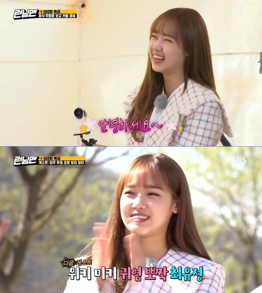Group Weki Meki Choi Yoo-jung appeared on Running Man and reported on the current situation.SBS Running Man, which was broadcast on the 26th, was featured in 500 specials by guest appearances such as Yoon Bomi, Park Chan-long, Choi Yoo-jung, Cheongha and Lee Mi-joo.Choi Yoo-jung, who became a couple with Yoo Jae-Suk on the day, laughed at Yoo Jae-Suks comment, I felt a lot different from my debut.Lee Kwang-soo said he heard that Choi Yoo-jung was appearing in the drama.Yoo Jae-Suk said, The news is not conveyed now.But immediately, Choi Yoo-jung asked, Do you want to renew the drama?Meanwhile, Choi Yoo-jung stopped working for health reasons last October.Weki Meki, who has been working as a seven-member system except for Choi Yoo-jung, who went on a break, released a new album in February when Choi Yoo-jung joined.Choi Yoo-jung, who resumed his activities, will be cast as the main character in the TVN D web drama Cast: Insane Age and will be on his first Acting Top Model after his debut.