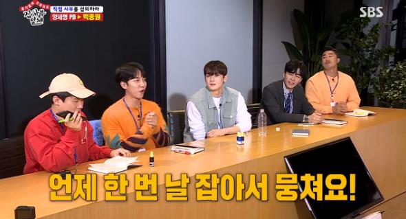 Baek Jong-won invited Yang Se-hyeong Lee Seung-gi Cha Eun-woo Shin Sung-rok Kim Dong-Hyun to The Way Home.On SBS All The Butlers broadcast on the afternoon of the 26th, Yang Se-hyeong called Baek Jong-won.Yang Se-hyeong persuaded Baek Jong-won, who was embarrassed, to go to Jogon.Yang Se-hyeong said, I am curious about the taste of human Baek Jong-won, not the taste of food now. Baek Jong-won replied, I am subtly persuaded.Ill try to think about it, said Baek Jong-won, who said, Ill see what I do next week and decide.Kim Dong-Hyun, who listened to the conversation between the two, said, We also want to go to the house of Baek Jong-won.Lee Seung-gi asked Baek Jong-won, Would it be okay for five people to go? Baek Jong-won said, There are too many.Lets get me together, he said, drawing attention.