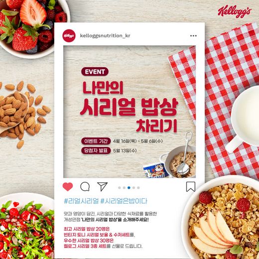 나만의밥상 이미지