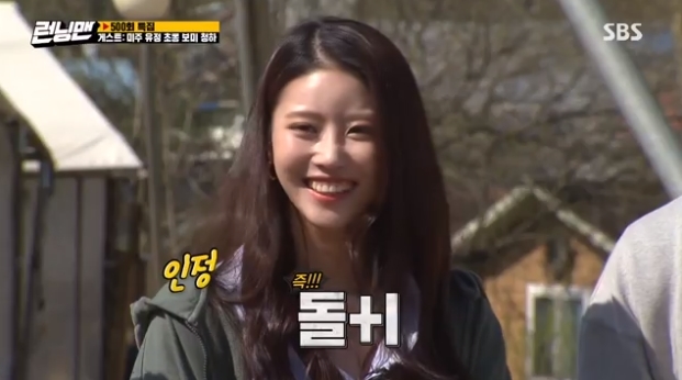 Lee Mi-joos excitement exploded.On April 26, SBS Running Man featured a Spring Seasonal Revelation Ceremony special race to celebrate 500 times.On this day, A Pink Yoon Bomi Park Cho-rong, Cheongha, Lovelys Lee Mi-joo and Wikimiki Choi Yoo-jung were on the hunt.On this day, the members selected the couple by looking at the food taste of the guests who were surveyed in advance.As a result of the couple selection, Haha and Yoon Bomi, Ji Suk-jin and Park Cho-rong, Gwangsu and Cheongha, Yoo Jae-Suk and Choi Yoo-jung, Kim Jong Kook and Lee Mi-joo were paired.Yang Se-chan and Song Ji-hyo failed to choose a pair, becoming a couple.Idol-based rumored stone + child, when a picture is taken on the way to work, it will be on the portal main, said Yoo Jae-Suk, introducing Lee Mi-joo.Lee Mi-joo posed as much as he could, saying, If a bag or a watch is sponsored, you should emphasize it like this. The congestion of pose vending machine Lee Mi-joo caused a laugh.kim myeong-mi
