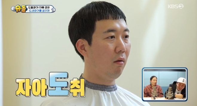 Jang Yun-jeong cut Do Kyong-wans hair himself.On April 26, KBS 2TV The Return of Superman featured Jang Yun-jeong, who cuts Do Kyoung-wans dirty hair directly.On this day, Jang Yun-jeong said, You know I cut my hair when I was a child?Do Kyoung-wan said, I have to go to Cheongdam-dong, but Jang Yun-jeong did not care.Jang Yun-jeong said, You know Park Sae-ro? He said he would give Park Seo-joons hairstyle in Itaewon Clath.Do Kyong-wan extended a little (sallow); when the worried Do Kyong-wan said hey, Jang Yun-jeong said, Yarani?, and Do Kyoung-wan, who was depressed, said, Oh, my sister and laughed at the audience.pear hyo-ju
