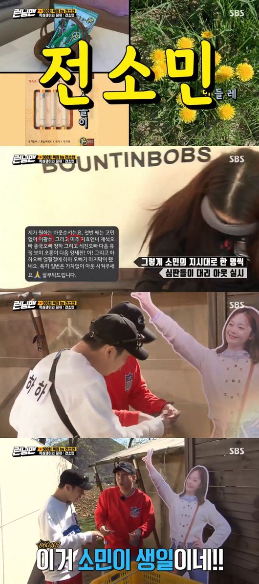 The main character in the 500th special was Jeon So-min; Yang Se-chan reasoned that the greedy identity was Jeon So-min, and opened the safe to become the winner.On the afternoon of the 26th, SBS Running Man, Wikimichi Choi Yoo Jung, Cheongha, Lovelys Americas, A Pink, Lantern and Bomi appeared in the 500th special Do you eat rice race.Running Man, which celebrated its 500th anniversary, prepared a small but happy special feature due to the absence of the youngest son and the aftermath of the Corona 19 virus.Running Man members chose tents after seeing the food tastes of the guests and crew.As a result, Haha became a team of Bomi, Lee Kwang Soo was Cheongha, Yo Jae-Suk and Yoo Jung, Ji Seok Jin and Lanlong, Kim Jong Kook became the Americas, Yang Se-chan and Song Ji Hyo.Apex Bomi and Lantern were set to perform a new song, Dumdrum showcase after recording Running Man; the two performed a passionate stage.Cheongha also boasted a dance queen down performance.In Bob Eats or Races, chefs cooked their own food throughout the game, which had a greedy desire to monopolize all the products.And the team that caught the greedy man could take the goods instead of greedy. Six teams had to hide 100,000 won in their tents.The team that won the game could get time to steal hints and pocket money about greedy.The first mission was to bet on jukumi ramen, and each team had to answer the correct question after seeing the quiz that was attached to their partner while dancing.Not only the same team but also the other team could get the right answer when they looked at the quiz: Yo Jae-Suk managed to get the right answer, matching the problem while the well danced.The lantern replaced Lee Kwang-soo and Cheong-ha. Haha failed to answer the question with a ridiculous mistake.Choi Yu-jung became the main character of the first mission when he saw the problem and boasted the breathing of Yo Jae-Suk. Yo Jae-Suk did not miss Song Ji-hyos mistake and hit the problem one after another.The first place was Yoo Jae-Suk and the second place was Kim Jong Kook and the third place in the Americas were Seokjin and Lanlong.The Yoo Jae-Suk team spent 100 seconds searching Hahas tent for 100,000 won at once; the quartz and lantern couple searched the tent of the Gwangsu couple for 2,000 won.The couple in the Americas and the Americas searched for the quartz and lantern tents for 67,000 won.The first hint about the greedy team received by the Yoo Jae-Suk team is that it is a little rustic and interested in health.The Yoo Jae-Suk team paid 30,000 won for their pocket money and bought 30,000 won for each of Jukumi ramen and Jukumi fried rice. Kim Jong-kook also paid 30,000 won for one serving of Jukumi ramen.The second mission was carried out with a double-crossed bibim side.Each team had to win the relay true-truth game with another team member while the partner passed through the painted curtains on the conveyor belt.Haha and Bomi passed in 12 seconds; Yo Jae-Suk and Ji Seok-jin failed to pass the oil well and lantern.Cheongha and Lee Kwang-soo passed in 15 seconds, and Lee Mi-ju and Kim Jong-guk succeeded in 13 seconds.Yang Se-chan did not pass the True Champion deliberately to make fun of Ji Hyo who climbed on the conveyor belt.Choi Yoo-jung, Cheong-ha, and Lee Mi-ju also climbed the conveyor belt to break records, but they could not avoid the pain of being covered with paint.As a result of the fierce mission, Haha and Bomi 2 were the final and the third in the Americas were Cheongha and Gwangsu.The hint about the greedy man Haha and Bomi received was also a top star, with a nasty personality.The final race was to win a team that found a hidden hint at the glamping campsite with Find Me and tore the name tag of the greedy man.Every five minutes, the night of the greedy came and the greedy could open the name tag in the order designated by the greedy.If you open the name tag of the member, not the greedy person, the member who opened the name tag was out and the night of the greedy person would come immediately.The hint that Cheongha, Bomi and Kim Jong Kook found was that they liked music, their voices were high, their voices were sweet, and Lee Kwang-soo was eliminated from the first greedy night and headed to prison.Other members identified Kim Jong Kook as a greedy man; after the first greedy night, the other members were confused.Bomi found a hint of all-power written in Chinese characters, but was embarrassed because he did not know Chinese characters.On the second greedy night, a good citizen America was out, and Bomi was convinced that Kim Jong Kook was greedy and removed his name tag.The rule is a rule that is favorable to women, not men, Kim Jong Kook said. If we were members, we would not open it like that.The likely greedy candidate emerged as Yo Jae-Suk after Kim Jong-guks elimination; the lantern ripped off its name tag, suspecting a re-election, but was a good citizen.The loss of Yo Jae-Suk brought a greedy night and Yo Jae-Suk was eliminated.The remaining survivors were Yang Se-chan, Haha, lantern and Bomi; Yang Se-chan found stickers in the bulbs and sora.Haha reasoned that it might be Jeon So-min; the hints given were testimonies from the ambassadors in the drama of Jeon So-min and the surrounding staff.On behalf of Jean So-min, the referees had torn off the namesake of other members.Haha and Yang Se-chan found the birthday of Jeon So-min on the mountaineering belt of Jeon So-min.The races greedy man on the day was Jeon So-min.Yang Se-chan was a winning prize prepared by Jean So-min by opening the safe, noticing that Jean So-mins birthday was the password of the safe.The winning package prepared by Jean So-min was his home porch password; Jean So-min said by phone: Dont worry too much.I will see you soon. 