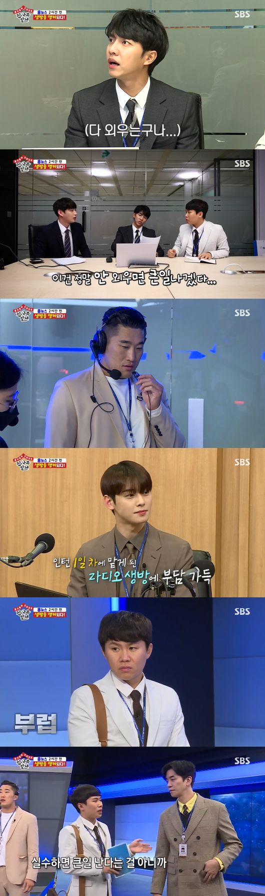 Cha Eun-woo and Lee Seung-gi were recruited as finalists, with All The Butlers Lee Seung-gi, Shin Sung-rok, Yang Se-hyeong, Cha Eun-woo and Kim Dong-Hyun being Top Model on SBS Super Rookie.On SBS All The Butlers broadcast on the afternoon of the 26th, Lee Seung-gi, who is ahead of SBS 8 news live anchor debut, was drawn.Kim Dong-Hyun was a daily assistant, Shin Sung-rok was a CG team, and Cha Eun-woo was a top model for radio broadcasts.Cha Eun-woo boasted a loud pronunciation and extraordinary vocalization as he radioed Re-Ment, which was translated by President Trumps English language speech.Lee Seung-gi said, Why do you like your voice so much? And Kim Yoon-sang, an announcer, said, I was surprised. Radio news is hard for announcers.But Cha Eun-woo has a perfect diction and voice. Lee Seung-gi, who became a daily announcer for sports news closing Re-Ment, also finished live news safely with praise from senior announcers.Then, All The Butlers Lee Seung-gi, Shin Sung-rok, Yang Se-hyeong, Cha Eun-woo and Kim Dong-Hyun were Top Model in the editorial mission ahead of the final interview with the entertainment director, the final stage of the SBS Super Rookie interview.All The Butlers participated in the opening video editing.First, Cha Eun-woo continued his speedy editing techniques and thoroughly self-centered cuts, saying from Yang Se-hyeong, Im talking?This is not All The Butlers, received a pinjam: Shin Sung-rok also said, Is it a Cha Eun-woo direct cam?, Kim Dong-Hyun said, When do I come out? All The Butlers Lee Seung-gi presented the editing of the Devil.When asked if he would like to perform, Cha Eun-woos broadcast amount, which he answered, I want to continue, was put after the question How about All The Butlers?All The Butlers CP said, I looked at X-Men 17 years ago, so I wondered what kind of editing Lee Seung-gi wanted.I felt that if we came out of Lee Seung-gi, we could do what we want. Kim Dong-Hyun was the first to edit all of the 50-minute front-end situations and put his own volume first, especially with excessive slow techniques.The slow is so long, its not breathing, Yang Se-hyeong and Shin Sung-rok said.The second final interview task is Submit the master directly.Lee Seung-gi, Shin Sung-rok, Yang Se-hyeong, Cha Eun-woo, Kim Dong-Hyun, who came to the masters office directly.They heard the last mission of Sambu-su and mobilized their personal connections.Shin Sung-rok, who first came to Top Model, saying hands tremble, called Han Ji-min, who said, Can you talk for a minute?, in the words of Shin Sung-rok, Wait, what, I thought you were drunk.Also, Han Ji-min, in an offer to invite Master, said, What Master? Youre making a lot of sense. Youre really good at broadcasting. Ill text you.Call me after youre done, he said.Cha Eun-woo said, I have never contacted you in private, so I did not have a contact information personally.I feel sorry, he said, calling You Hee-yeol. But you Hee-yeol told me that he was on his first phone.I was thinking, it wasnt rude, he said.Especially, You Hee-yeol laughed at Cha Eun-woos words, Where are you now? And said, Are you coming now? Jung Eun-woo is very aggressive.It is not a suitable term for broadcasting, but it is a stone + child. There was this side. In addition, you Hee-yeol said in a somewhat embarrassed voice, What kind of girl is Jung Eun-woo? Im scared. You almost made an appointment.I almost passed it, he said. I am not confident that I will do well.If I can meet next time, it will not be bad to meet and talk later. All The Butlers Yang Se-hyeong said, I will contact Baek Jong-won, who tells me about the food that accounts for more than 80% of the happiness in life.Baek Jong-won said, Its a good idea. Lets try to think about it and talk.Kim Dong-Hyun promised to star as Master with Ma Dong-SeokMa Dong-Seok received a definite answer from I will make something fun when it is time. Ma Dong-Seok is preparing Crime City 2 and is resting because he is not filming.Tell me anything. Anything Dong Hyun asks me to do (it is possible), and expressed a special affection for Kim Dong-Hyun.Lee Seung-gi, All The Butlers, said, I have never actually done it, and I really want you to come out.I honestly do not want to be, said Bong Joon-ho.However, when Bong Joon-hos mobile phone was turned off, Lee Seung-gi left a voice message saying, I wanted to contact you once.Finally, the final successful candidate for SBS Super Rookie became Cha Eun-woo; Lee Seung-gi was hired as the director of SBS career PD.Cha Eun-woo said, I will be the youngest to grow like a seasoned senior.On the other hand, SBS All The Butlers is a life tutoring program for young people full of question marks and my way geek masters. It is broadcast every Sunday at 6:25 pm.SBS All The Butlers captures broadcast screen