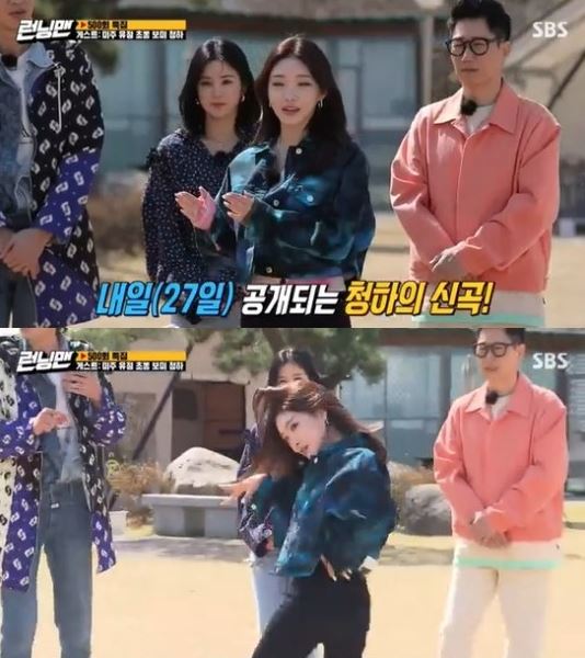 On SBS TV Good Sunday - Running Man broadcasted on the 26th, Chungha, Apink Lantern - Bomi, Wikimiki Choi Yoo Jung and Lovelys America appeared.On the day, Bomi released Apinks new song choreography, which proved popular by achieving six gold medals in music broadcasts.Chungha also released the choreography of the new song Stay Tonight, saying, The next day after the broadcast will be released. Chungha showed colorful performance.