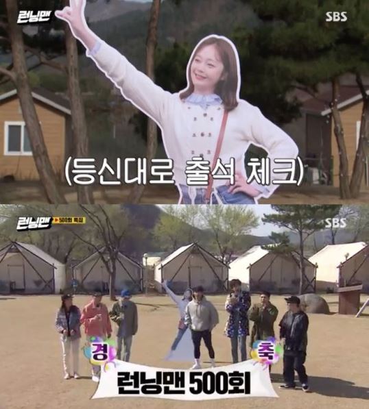 On SBS Running Man broadcasted on the 26th, it was featured in commemoration of 500 times.On this day, Jeon So-min, who is taking rest due to health problems, appeared as a picture of standing-person.Running Man expressed his gratitude to see Jeon So-mins picture of standing-person.I thank the crew and viewers who have been together for 500 times, said Yoo Jae-Suk.On this day, Kim Jong-kook attracted attention because he was affectionately arm-in-arm with the picture of standing-person of Jeon So-min while giving 500 thanks.Kim Jong-kook said, I have to take care of it because I am lonely. I am alone 500 times, but I will be lonely because I can not come.Yoo Jae-Suk said, Thats right, so Somin does not want to hang up when he calls, and he explicitly says that he should not hang up.Ji Suk-jin also said, I also talked for 30 minutes last time. Yoo Jae-Suk laughed, saying, If you want to talk to your people, please make a call and make a call.