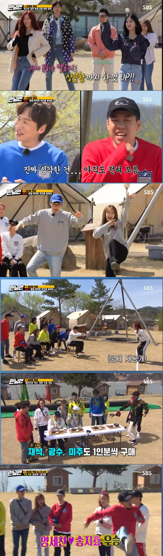 Jeon So-min also played 500 times together.On the 26th, SBS entertainment program Running Man, 500 specials were featured, and Cheongha, Yoon Bomi, Park Cho-rong, Miju, and Choi Yoo-jung came out as guests and raced with the members.For the members who gathered at the opening of the 500th special, SBS president sent coffee tea, and members including Yoo Jae-Suk gave thanks.At this time, Lee Kwang-soo bowed suddenly and bought the members original voice; Jeon So-min, who was resting with a sick body, failed to participate in the 500th special recording.Instead, there stood a lighthouse of Jeon So-min; Kim Jong-kook folded his arms around Jeon So-mins lighthouse and took her.Kim Jong-kook said, Somin is very lonely, and Yoo Jae-Suk also said, Jeon So-min does not want to hang up.Yoo Jae-Suk then laughed, saying, I have to be prepared to call the people.Members showed off their sticky companionship, genuinely worried about the health of Jeon So-min.Yoo Jae-Suk interviewed Choi Yoo-jung and praised him for saying, I used to have cute images, but now Im mature.Lee Kwang-soo said, I heard that I was shooting a drama recently.Yoo Jae-Suk said, It is not the timing now. After blocking Lee Kwang-soos words, he asked Choi Yoo-jung the same question and laughed.Yoo Jae-Suk asked Park Cho-rong, What did you talk to the members after the last recording of Miwoosae? And raised the expectation of Kim Jong-kook and Yang Se-chan.However, Park Cho-rong was worried for a while and then replied, I just finished recording the mike and just dangled.Yoo Jae-Suk asked, Did you really say anything?Park Cho-rong told Yang Se-chan, Didnt your brother like Na Eun-eun? which baffled him.As the members continued to drive, Yang Se-chan said, I do not like it or hate it.In this weeks Race, the limited express chef continued to prepare the dishes for the team that won each mission: the first mission was to get the quiz attached to the body.Choi Yoo-jung, who became the first speaker, struggled to see the same issue, Yoo Jae-Suk, and Yoo Jae-Suk got the right answer and got the score.Lee Kwang-soo and Park Cho-rong succeeded in stealing the correct answer in the turn of Qing.The answer was the horn, and to Lee Kwang-soo, who was sorry, Yoo Jae-Suk laughed, saying, You do not know anyway.Kim Jong-kook also scored the right answer for Haha and Yoon Bomi teams.However, the Yoo Jae-Suk team won the game by stealing most of the correct answers every time the other team got the problem and the Yoo Jae-Suk got the right answer.The first quiz match resulted in a chance to take away the pocket money from other teams, including the Yoo Jae-Suk team, who won the first prize, and the Kim Jong-kook team and the Ji Suk-jin team who won the second and third prizes.The Yoo Jae-Suk team stole all 100,000 won from the Haha team tent because they knew that Haha team had hidden all the money in one place.Kim Jong-kook also went to the tent of the Ji Suk-jin team and stole 67,000 won.The food on the second mission, Im Going to Save Now, was a double bibim noodle; Kim Jong-kook and Lee Kwang-soo set a good record in the first showdown.However, the crew gave them a chance to renew the record, and in the second showdown, the women climbed to the conveyor belt.The first team to win the rematch was Haha and Bomi; the second and third were won by Kim Jong-kook and Lee Kwang-soo.Haha, who lost 100,000 won to the Yoo Jae-Suk team in the first mission, searched the tent of the Yoo Jae-Suk team to get revenge but could not find pocket money.The final mission was a frontal match between one greedy and the rest of the members, who did not know who greedy was, went to the hints, careful to hit each others name tags.The hints the members found pointed to Kim Jong-kook, and Yoon Bomi had a name tag for Kim Jong-kook.But Kim Jong-kook was not a greedy man, and the members fell into a menbung.The night of the continual greedy people ripped the name tags from the greedy one by one. The greedy person who confused the members was Jeon So-min.Upon learning of this, Haha, Yang Se-chan, Yoon Bomi and Park Cho-rong acquired the vault Password behind the lighthouse of Jeon So-min.But it was Yang Se-chan who opened the safe door.