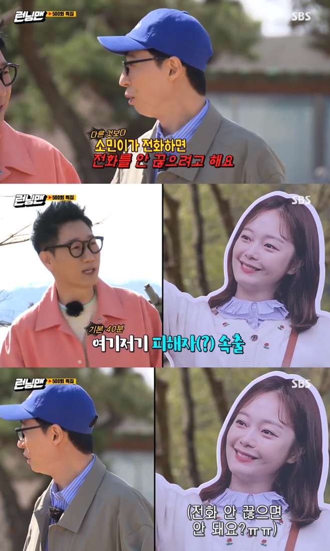 On Running Man, broadcaster Yoo Jae-Suk revealed the current status of Jeon So-min.In the SBS entertainment program Running Man broadcasted on the evening of the 26th, A Pink Bomi lantern, Cheongha, Lovelys Americas, and Wikimiki Yujeong appeared in the race with 500 specials.On this day, Yoo Jae-Suk said, I am very grateful that SBS President Park Jung-hoon sent me a coffee car for the 500th time.Thats when Ji Suk-jin pointed to Kim Jong-kook, who is arm-in-arm on the panel of Jeon So-min.Kim Jong-kook said, Jeon So-min is lonely these days. You have to take care of it. Its 500 times. How sad you can not come.When Yoo Jae-Suk heard this, he said, When I call Jeon So-min, I do not try to hang up. I was so bored that I told him not to hang up explicitly.The person who calls me should eat it firmly and do it. The production team said, It is a special feature for 500 times, but the social atmosphere is like that and Jeon So-min is not missing.So I am going to do a simple, but pleasant 500 specials.  I prepared a spring ceremony for you who have been running hard. 