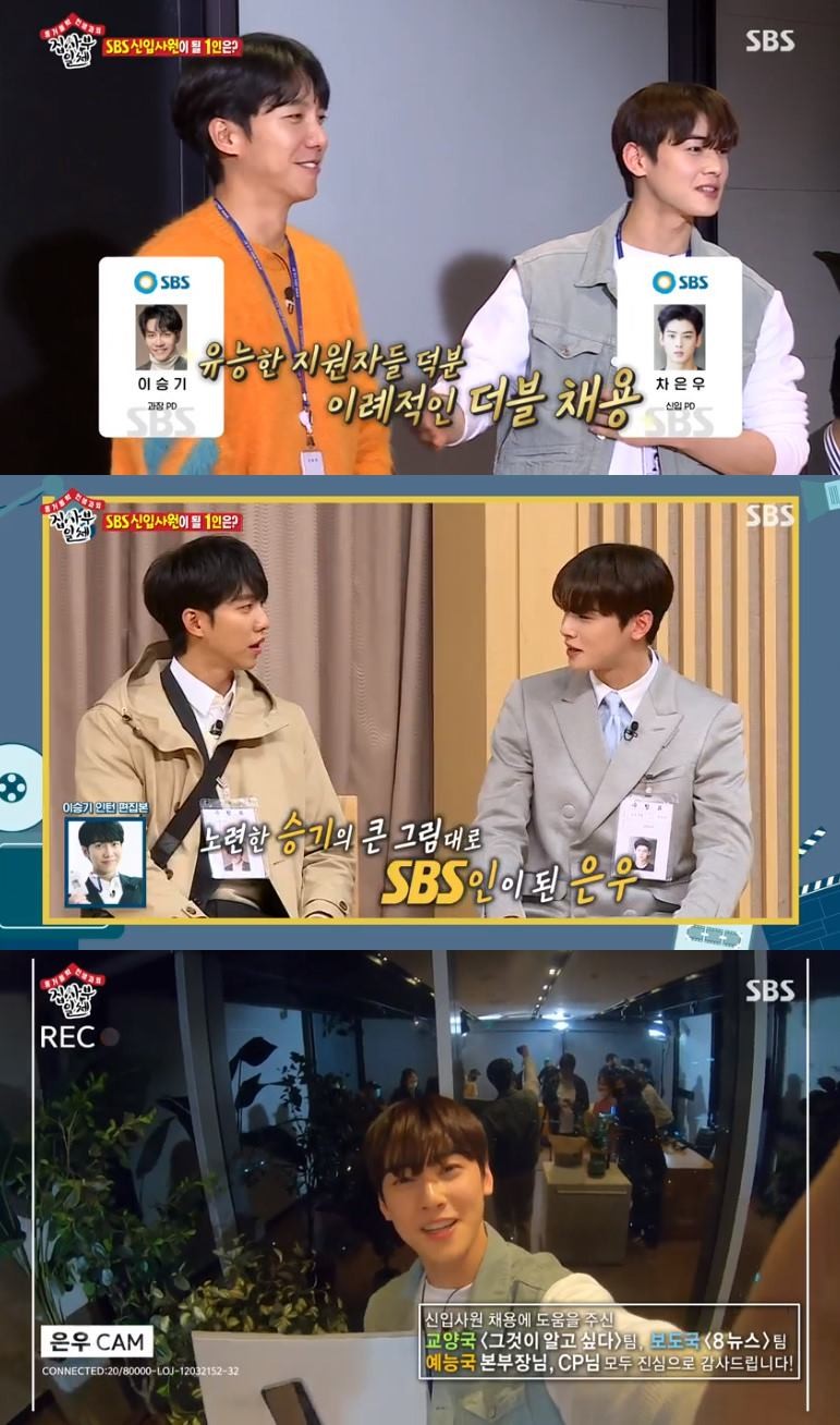 All The Butlers Cha Eun-woo and Lee Seung-gi were hired as PDs after SBS Announcer.On SBS All The Butlers broadcast on the 26th, last week, Cha Eun-woo and Kim Dong-Hyun were shown a broadcasting station experience.First, the SBS 8 News challenge was released, especially Cha Eun-woo and Lee Seung-gi, who played the role of a daily Announcer ahead of the live broadcast.They practiced in practice.Cha Eun-woo took on 8 News radio AnnouncerCha Eun-woo was even more nervous because of reports about Donald Ivana Trump, who had to report after the end of the word.Fortunately, Cha Eun-woo has gone through the troubles well, and has since progressed without clogging, especially with difficult words, and has shown off his remarkable ability with calm voice and pronunciation.Lee Seung-gi played as a sports announcer as it appeared on 8 News on March 30; Lee Seung-gi was worried about making many mistakes due to tension during practice.However, he showed a professional appearance on the air, and after the broadcast he was praised by anchors.The final interviewer for the members entertainment PD was released.Choi Young-in, general manager of the SBS Entertainment Awards ceremony last year, Park Sung-hoon CP and Kwak Seung-young CP, together as judges.First, the results of the first final mission Editing were released; the members had four hours of editing before; for the first time, an edited version of Cha Eun-woo was released.His video was Cha Eun-woo direct cam. Kwak Seung-young CP praised the theme is excellent and laughed.Lee Seung-gi showed amazing editing skills by using various cuts, but he laughed at the Devils Editing.By editing what he and Cha Eun-woo said, Cha Eun-woo led to the answer that he wanted to fix All The Butlers.Kim Dong-Hyun also added a laugh, editing only to stand out like Cha Eun-woo.The second final mission was Submission. Each of them was to invite Master All The Butlers as an intern PD. The first person to step out was Shin Sung-rok.He called Han Ji-min, who looked like a furious relationship.Han Ji-min couldnt stop laughing at Shin Sung-roks passionate posture; Shin Sung-rok was praised for his persuasiveness.Cha Eun-woo contacted You Hee-yeol, who was delighted to receive Cha Eun-woos call but changed after completing the situation.Especially when Cha Eun-woo actively said, Where are you now?, You Hee-yeol laughed, saying, Is this friend more than I look at?But Cha Eun-woo appeared convincing, explaining the reasons he called, and he, too, was praised.Yang Se-hyeong called Baek Jong-won, who was on the air.Baek Jong-won was embarrassed to say, I am a master, but he showed his mind to persuade Yang Se-hyeong.He replied, I will try to think about it because it is a good idea. He also invited members to his house.Kim Dong-Hyun called Ma Dong-Seok, who was unable to stop the tension but explained why he wanted to be a master.This led to the success of getting Ma Dong-Seoks promise to appear; Lee Seung-gi contacted Bong Joon-ho.Unfortunately, the phone was off, and Lee Seung-gi left a voice message: his excellent speech skills were admirable.Finally, the final results were announced: Mr. Lee Seung-gi is too seasoned, and Mr. Cha Eun-woo has grown greatly in a short period of time, said Choe Yeong, general manager.Cha Eun-woo then said he hired as a new PD and Lee Seung-gi as a career PD, respectively; Cha Eun-woo and Lee Seung-gi shared their joy together.