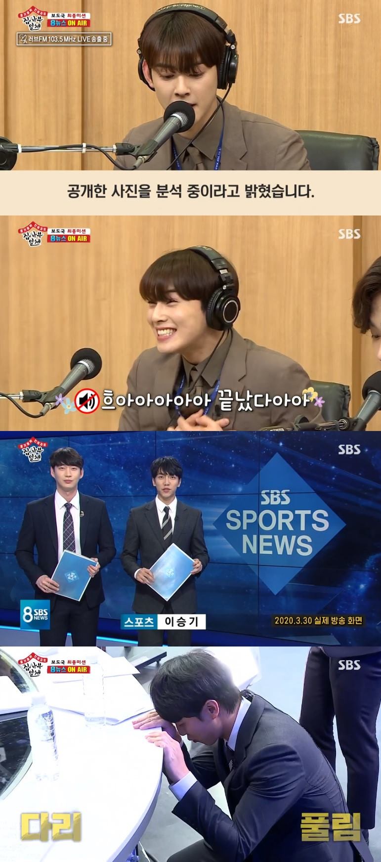 All The Butlers Cha Eun-woo and Lee Seung-gi were hired as PDs after SBS Announcer.On SBS All The Butlers broadcast on the 26th, last week, Cha Eun-woo and Kim Dong-Hyun were shown a broadcasting station experience.First, the SBS 8 News challenge was released, especially Cha Eun-woo and Lee Seung-gi, who played the role of a daily Announcer ahead of the live broadcast.They practiced in practice.Cha Eun-woo took on 8 News radio AnnouncerCha Eun-woo was even more nervous because of reports about Donald Ivana Trump, who had to report after the end of the word.Fortunately, Cha Eun-woo has gone through the troubles well, and has since progressed without clogging, especially with difficult words, and has shown off his remarkable ability with calm voice and pronunciation.Lee Seung-gi played as a sports announcer as it appeared on 8 News on March 30; Lee Seung-gi was worried about making many mistakes due to tension during practice.However, he showed a professional appearance on the air, and after the broadcast he was praised by anchors.The final interviewer for the members entertainment PD was released.Choi Young-in, general manager of the SBS Entertainment Awards ceremony last year, Park Sung-hoon CP and Kwak Seung-young CP, together as judges.First, the results of the first final mission Editing were released; the members had four hours of editing before; for the first time, an edited version of Cha Eun-woo was released.His video was Cha Eun-woo direct cam. Kwak Seung-young CP praised the theme is excellent and laughed.Lee Seung-gi showed amazing editing skills by using various cuts, but he laughed at the Devils Editing.By editing what he and Cha Eun-woo said, Cha Eun-woo led to the answer that he wanted to fix All The Butlers.Kim Dong-Hyun also added a laugh, editing only to stand out like Cha Eun-woo.The second final mission was Submission. Each of them was to invite Master All The Butlers as an intern PD. The first person to step out was Shin Sung-rok.He called Han Ji-min, who looked like a furious relationship.Han Ji-min couldnt stop laughing at Shin Sung-roks passionate posture; Shin Sung-rok was praised for his persuasiveness.Cha Eun-woo contacted You Hee-yeol, who was delighted to receive Cha Eun-woos call but changed after completing the situation.Especially when Cha Eun-woo actively said, Where are you now?, You Hee-yeol laughed, saying, Is this friend more than I look at?But Cha Eun-woo appeared convincing, explaining the reasons he called, and he, too, was praised.Yang Se-hyeong called Baek Jong-won, who was on the air.Baek Jong-won was embarrassed to say, I am a master, but he showed his mind to persuade Yang Se-hyeong.He replied, I will try to think about it because it is a good idea. He also invited members to his house.Kim Dong-Hyun called Ma Dong-Seok, who was unable to stop the tension but explained why he wanted to be a master.This led to the success of getting Ma Dong-Seoks promise to appear; Lee Seung-gi contacted Bong Joon-ho.Unfortunately, the phone was off, and Lee Seung-gi left a voice message: his excellent speech skills were admirable.Finally, the final results were announced: Mr. Lee Seung-gi is too seasoned, and Mr. Cha Eun-woo has grown greatly in a short period of time, said Choe Yeong, general manager.Cha Eun-woo then said he hired as a new PD and Lee Seung-gi as a career PD, respectively; Cha Eun-woo and Lee Seung-gi shared their joy together.