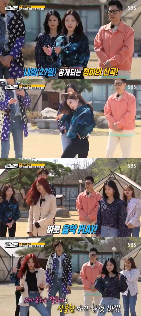 Running Man Chungha, Apink Lantern, and Bomi released new song choreography.On the 26th, SBS Good Sunday - Running Man appeared in Wikimiki Choi Yoo Jung and Lovelys Americas.On this day, Yoo Jae-Suk mentioned the Way to work picture of the Americas.Then the Americas posed like Baro Way to work, and Kim Jong Kook laughed, embarrassed, saying, If the same team is too much.Yoo Jae-Suk then asked Apink Lantern, Bomis appearance, Did not the members go to the house of Mr. Jongguk, and did not they talk about it?Yang looked at him with a look of anticipation, but the lantern said, It was just a ding after the recording. Then lantern and Bomi released a new song choreography.Chungha also released the choreography of the new song Stay Tonight, saying, The next day after the broadcast, the song will be released.Chungha showed a brilliant performance when Baro eyes turned around when the song came out.Photo = SBS Broadcasting Screen