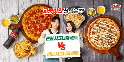 파파존스 이미지