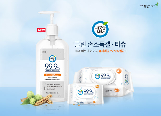 클린나라 이미지