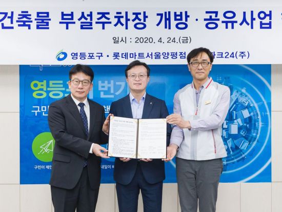 롯데마트 서울양평점 이미지