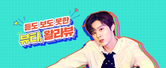 뷰티텔레콤 이미지