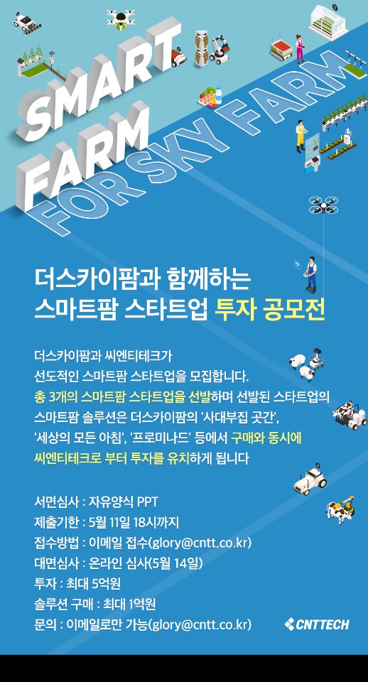 스카이테크 이미지