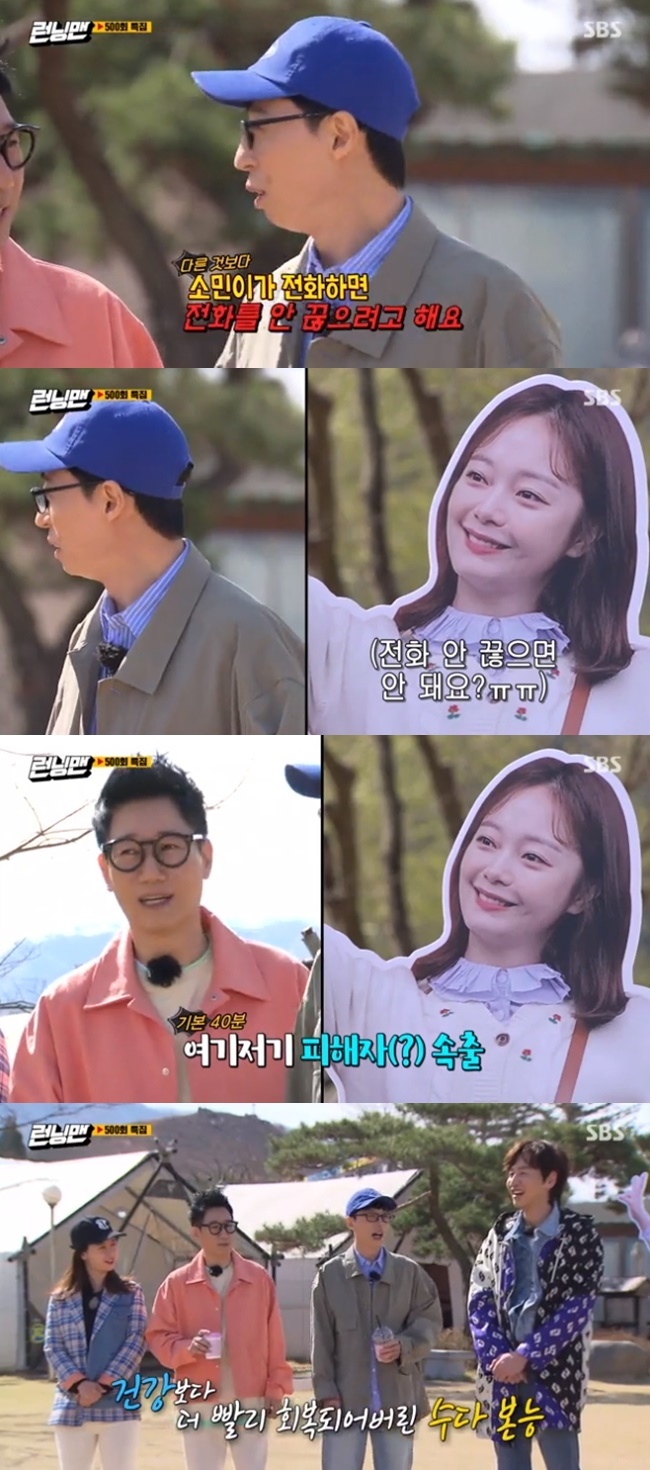 Running Man Yo Jae-Suk - Ji Suk-jin Jeon So-min, Im not going to hang up if I call revelation Running Man members reveal about Jean So-minOn April 26, SBS Running Man featured a Spring Seasonal Revelation Ceremony special race to celebrate 500 times.Running Man started its first broadcast on July 11, 2010, and it has been running for 10 years without hesitation and has become a weekend entertainment for SBS signboard.To celebrate the 500th Running Man, SBS President Park Jung-hoon sent a coffee car to the filming site on the day.On this day, members of Running Man looked at the lighthouse of Jean So-min and said, I am alone alone. I am smiling alone and I look sad.Jean So-min is currently having a Running Man break due to health problems.In particular, Yoo Jae-Suk said, I do not want to hang up if Somin calls more than anything else. I explicitly asked, Can not you hang up?Ji Suk-jin said, I did, too. I talked for 30 minutes last time, and Yoo Jae-Suk added, I have to make a call with a firm mind.kim myeong-mi