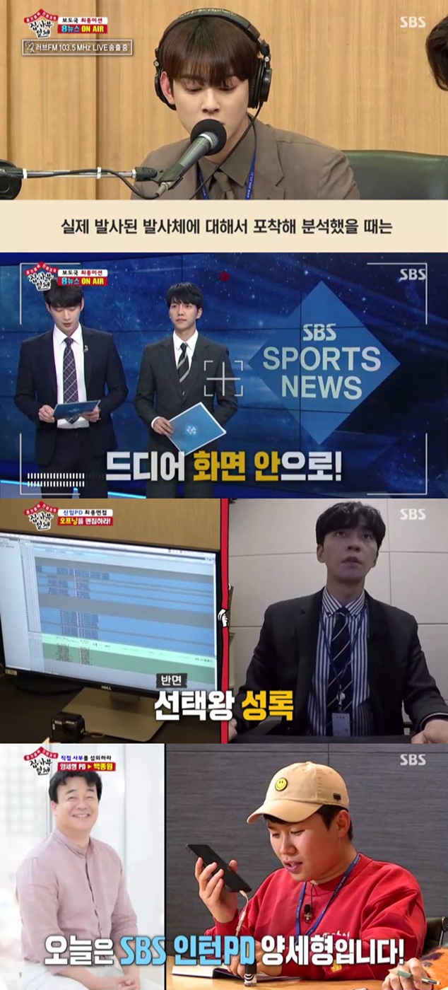 With All The Butlers Lee Seung-gi being skilled, Cha Eun-woo was hired as a career PD and new employee with unlimited growth potential.According to Nielsen Korea, a ratings agency, the SBS entertainment program All The Butlers, which was broadcast on the 20th, recorded 5.6% of households ratings and 3.2% of 2049 target ratings, which are important indicators of the people concerned and lead the topic, (based on the second part of the metropolitan area).In addition, Yang Se-hyeong called to talk about Baek Jong-won as a master, and the highest audience rating per minute rose to 6.5% and became the best one minute.The show was decorated with a special feature of the broadcasting station 24 oclock, and Lee Seung-gi, Shin Sung-rok, Yang Se-hyeong, Cha Eun-woo and Kim Dong-Hyun were shown to experience the broadcasting station.Lee Seung-gi challenged the SBS 8 News sports news. Kim Yoon-sang said, The prompter may be turned off today.I have to be careful like that. He made Lee Seung-gi nervous.In fact, Lee Seung-gi was preparing for the live broadcast on the day, and the news order was changed on the spot because of the breaking news that the opening day of the Tokyo Olympics was confirmed.Lee Seung-gi, who seemed nervous, repeated the practice until just before the live broadcast, and succeeded in Re-Ment perfectly as if he was nervous and impressed me.Cha Eun-woo, who was in charge of radio news broadcasts, also calmly finished radio broadcasts.The interviewees included Choi Young-in, head of the entertainment division, Park Sung-hoon CP, and Kwak Seung-young CP.The first task of the final interview was editing the opening video of All The Butlers.Lee Seung-gi was difficult to cut Choices, while Shin Sung-rok, a sincere, boldly cut Choices and continued editing at a rapid pace.Yang Se-hyeong edited the video by evaluating his Re-Ment, while Cha Eun-woo and Kim Dong-Hyun continued editing self-centeredly.Before the release of the video, Park Sung-hoon CP said, There is no correct answer, but there is a wrong answer. Then, five members editorial videos were released.First, the self-centered Cha Eun-woo video was released, and Kwak Seung-young, CP, said, The theme consciousness is excellent.I did not see anything except Cha Eun-woo Lee Seung-gi, in the meantime, made me laugh at interviewers by creating a scene where Cha Eun-woo wants to fix All The Butlers with Devils Editing.After watching everyones video, Choe Yeong-in, director of entertainment, explained the purpose of the project, saying, I wanted to let you know that it takes a lot of time and effort to edit a short time.The second task was to direct the master. Choe Yeong, general manager, said, We are meeting each others needs.I am really thinking about what I need in the position of the person and what we need. The members who were embarrassed by the unexpected task were mobilized to mobilize their personal connections.Shin Sung-rok called actor Han Ji-min, Cha Eun-woo called Yoo Hee-yeol, and Kim Dong-Hyun called Ma Dong-seok.They persuaded their opponents actively and enthusiastically to laugh, and they led to praise from interviewers with a convincing appearance.Lee Seung-gi contacted Bong Joon-ho, but unfortunately the phone was off; Lee Seung-gi, however, left a clear and coherent voice message and caught his eye.Yang Se-hyeong called Baek Jong-won, who is appearing on SBS Maman Square together.Yang Se-hyeong said, I called the intern Yang Se-hyeong PD.What am I? Baek Jong-won said to the continued persuasion of Yang Se-hyeong, I can not say Do not laugh when you talk like this.I think its a good idea, so lets try to worry. This scene, in which Yang Se-hyeong spoke with Baek Jong-won for the masters visit, took the best minute.Finally, the final results were announced: Mr. Lee Seung-gi was the most experienced, and Mr. Cha Eun-woo grew up in a short period of time, said Choe Yeong, general manager.I saw the possibility of growth, he said, adding that skill is also very important as a new PD, and Lee Seung-gi said he would hire as a career PD, and Cha Eun-woo and Lee Seung-gi hugged each other and were delighted.