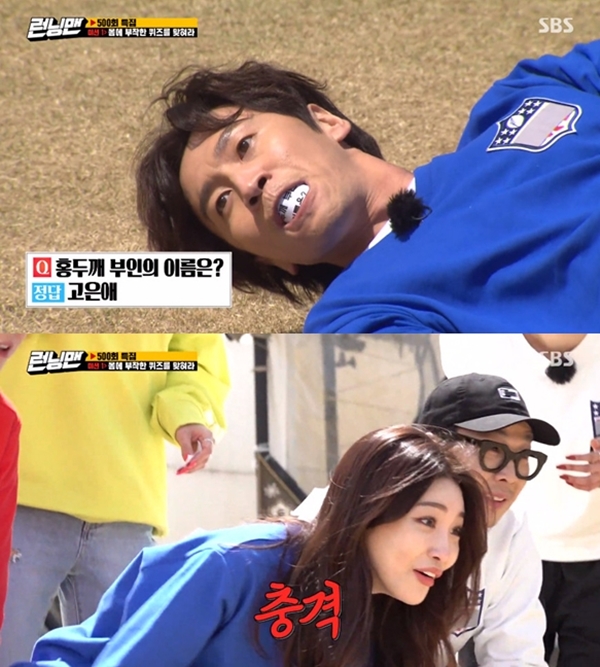 Actor Lee Kwangsoo has caused a laugh with ridiculous performance during the game.The SBS entertainment program Running Man, which was broadcast on the 26th, was featured in 500 specials, and Chungha, Yun Bomi, Park Chan-long, Lee Mi-joo and Choi Yoo-jung came out as guests and raced with the members.Lee Kwangsoo hid a paper with a quiz on his body at the first game mission, Get a quiz on your body, on the 500th special feature.The same team, Chungha, told Kwangsoo, who prepares the quiz, Do you have a hard question? Do you know the right answer?Kwangsoo laughed when he said, I can fit, but I do not know the right answer. Lee Kwangsoo, who hid the problem paper in his body, began to take the problem Shi Chonggui.I walked my pants in line with EXIDs hit song Up and Down and lay down and wondered about the cast.He daringly exposed one leg and began to stare at Chungha with a spleen face. Ji Seok-jin frowned, saying, Its crazy. That look.As soon as all the cast were focused, Lee Kwangsoo opened his big mouth and revealed the question paper: What about Mrs Hong Doo-kees wife? A paper was inside his mouth.When he saw this, he fell forward, screaming in shock, and he tried to get himself together and look into Kwangsoos mouth, but his concentration was blurred and it was not enough.The cast of the other team did not miss it, but they shouted the correct answer, but all failed, Yoo Jae-seok said, Go Eun-ae.Chungha and Lee Kwangsoo, who were Shi Chonggui teams, failed to do the mission because they did not know the correct answer at all.Photo SBS broadcast screen capture
