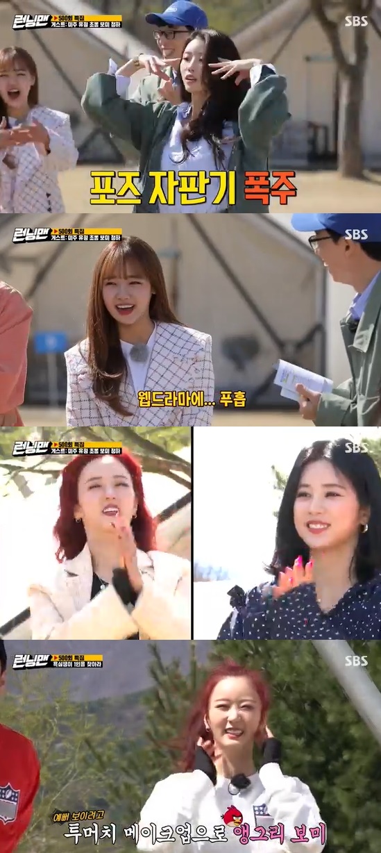 Running Man Jeon So-min showed his presence in the 500th special.On the 26th SBS Good Sunday - Running Man, Chungha, Apink Lantern and Bomi showed new songs.On this day, Chungha, Wikimikki Choi Yu-Jeong, Apink lantern, Bomi, and Lovelys America appeared, and 500 special race Do you eat rice and run started.The production team said there was a greedy member.The first mission was held with Kwangsoo & Chungha, Ji Hyo & Sechan, Park Jae-seok & Yu-Jeong, Seokjin & Lantern, Haha & Bomi,It was a dance catalena that hit a quiz attached to a pair of bodies.Chungha showed the soles of his feet, dancing for Kwangsoo to see, but the lanterns raised their hands first and answered the correct answer.Bomi enthusiastically danced Cys New Face and showed Haha the palm with My name of Sungchunhyangs mother?Haha relaxed, convinced of the correct answer as a hit-and-run mother, saying, I want to see more (bomi dance), but it was the wrong answer; Kim Jong-kook instead hit monthly.After the first round, Seokjin & Lantern found 2,000 won in the Kwangsoo & Chungha tent.Chungha, who saw this, suddenly confessed, You found it in the toilet paper. Finally, the Americas found 67,000 won in the Seokjin & Lantern tent.The second mission was Going to get it now; Yang Se-chan, Song Ji-hyo headed for the conveyor belt.Yang Se-chan said he would finish in five seconds, but he also danced with the Americas; Yoo Jae-Suk looked at Song Ji-hyo and said, Youre like Angry Bird now.Haha & Bomi, second place is the final & Americas, and third place is Kwangsoo & Chungha.Haha & Bomi said he searched the tent of Park Jae-Seok & Yu-Jeong, but did not find any.Bomi, who saw the greedy hint, suspected Haha, and Haha said, It is similar, but I am not real.The final race is Find Me.A greedy man could win by in-N-Out Burger, but greedy man could in-N-Out Burger a member every five minutes.Members who saw hints about greedy people suspected Kim Jong-kook, Yoo Jae-Suk and others - but neither were greedy.With lanterns, bomi, Yang Se-chan and Haha remaining, Haha recalled Jeon So-min; all hints were pointing to Jeon So-min.Yang Se-chan eventually won the championship with the safe secret number found on the climbing pole of Jeon So-min.Yoo Jae-Suk called Jeon So-min and asked viewers to say a word to worry, and Jeon So-min said, I will recover quickly and find it.Photo = SBS Broadcasting Screen