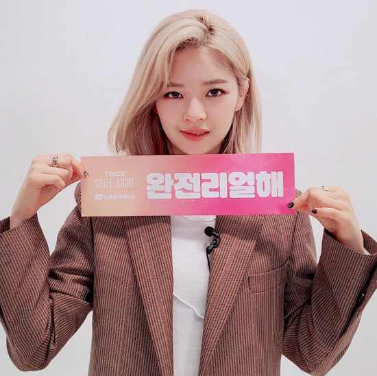 Group TWICE JEONGYEON has emanated a chic charm.On the 27th, TWICE official Twitter Inc. has a picture with the article Ttung wants to say something, it is completely real, Very Realistic.The photo showed JEONGYEON wearing a checkered jacket and holding a plan card with Full Real. The bright JEONGYEONs visuals were outstanding.In particular, JEONGYEON has a mysterious atmosphere with a bright blonde hairstyle. The transparent skin and blondes are well suited to catch the eye.Fans who saw JEONGYEON, which feels the girl crush, responded to I am waiting for the documentary, I am more beautiful JEONGYEON and I am cool.