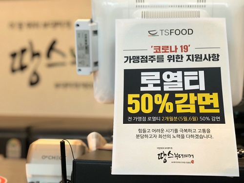 주식회사티에스푸드 이미지