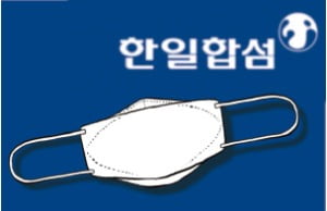 한일합섬 이미지