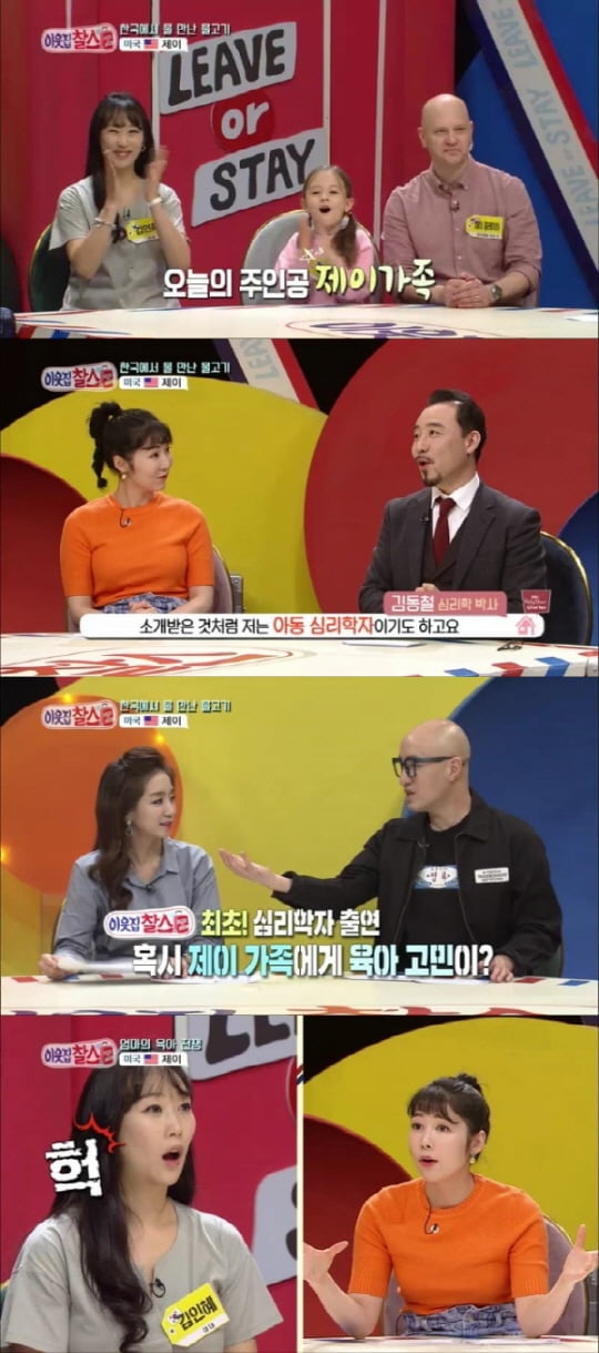 이웃집 찰스 이미지