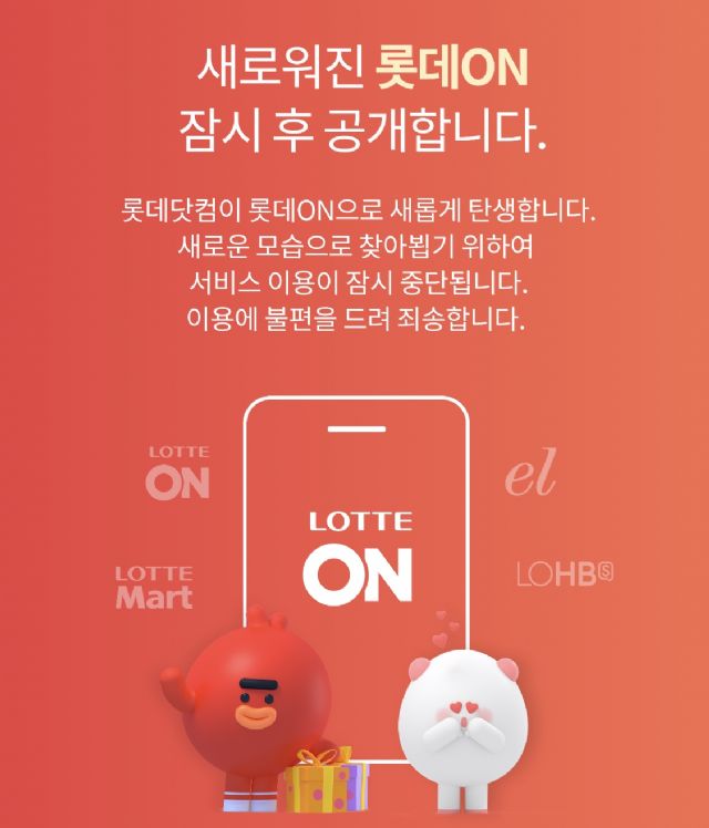 롯데쇼핑롯데슈퍼 이미지