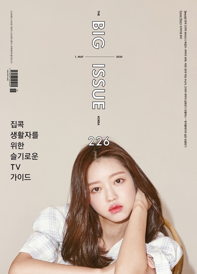 YooA, a member of the group OH MY GIRL, decorated the magazine big issue cover.YooA has been featured as a cover model for the lifestyle magazine Big Issue 226 published on April 29th.Through the picture, YoA completely digested the fashion that can feel the seasonal feeling of spring such as long dress of retro mood, crop top, stripe pattern pants.YooA, who studies pose before taking pictures of usual pictures, showed the pose and facial expressions of each cut and impressed the field staff.In an interview that followed the filming, YooA commented on the mini-7 album NONSTOP (Girls Power is the concept.I sing the strengths and feelings that girls can have, the stories and feelings they want to tell, he said, and the beat of the song is much stronger than before, so I can feel a lot of power.YooA, who debuted in 2015 and has been in the sixth year of his career, introduced last year that he was overcoming slums through Mnet contest program Queengraves.Im the teams main dancer, and it was a burden to hear so much about being good, and I was always under pressure to do well, and my favorite dance felt difficult and scary.So I have done little dance for four years except OH MY GIRL activity. I wanted to get through slums while appearing on Queengraves and Im still trying, and I can say that Ive really given it a girl power.emigration site