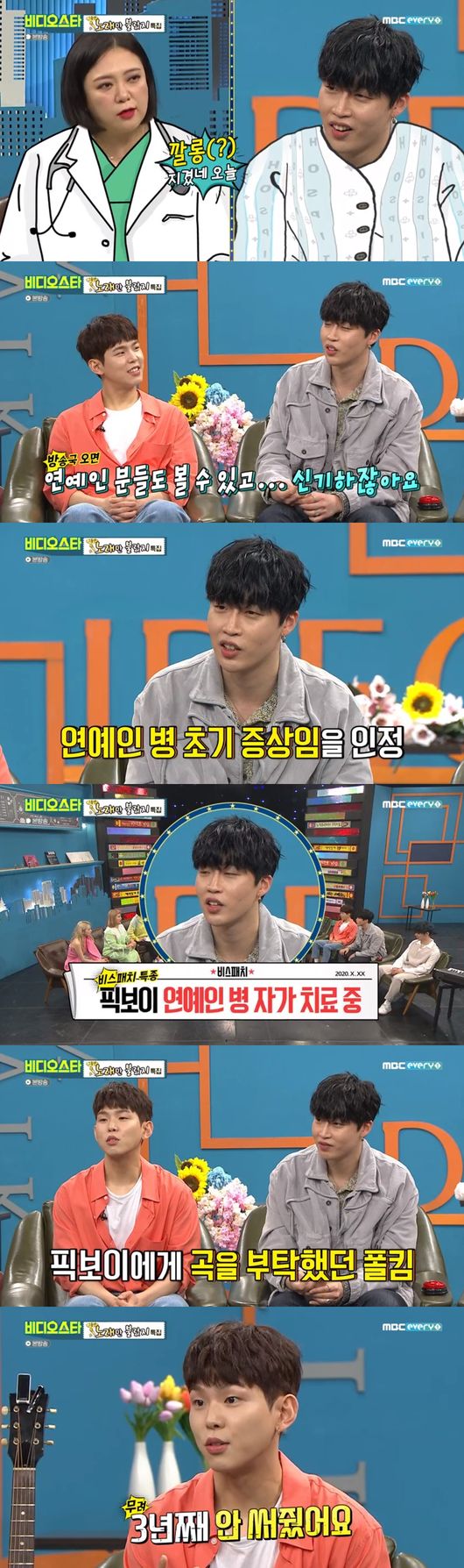 The Resurrection of Pigboy Crabshaw brought up the story of Wugapam with Park Seo-joon and Bu.MBC every1 Video Star broadcast on the 28th featured I only sang, Ha Dong Kyun, Kim Pil, Paul Kim, The Resurrection of Pigboy Crabshaw, and Gaho appeared.Paul Kim said, I was going to go out alone, so I was not confident to go out alone, but the Resurrection of Pigboy Crabshaw seemed to have the courage to go with me.The Resurrection of Pigboy Crabshaw is really funny on the private occasion - he told me to trust him only, he said.The Resurrection of Pigboy Crabshaw laughed, saying, I am so nervous.Woogapam Friends Cheered me to be good, said The Resurrection of Pigboy Crabshaw. When I came out on What do you play, I contacted Park Seo-joon.He said he saw it three times. He said he was a friend who had seen all the prenatal events. The Resurrection of Pigboy Crabshaw said, I do not usually talk about damage to friends, but Bue told me to do it properly.Responding to the story that he was suffering from celebrity illness, The Resurrection of Pigboy Crabshaw said: I had some early symptoms of celebrity illness, in fact I love the station.I was surprised to see the entertainers, so there was such an early symptom. I am now being treated. I asked The Resurrection of Pigboy Crabshaw to write a song, but he hasnt written it in three years, Paul Kim said.The Resurrection of Pigboy Crabshaw said, The song is emotional, so you need your own route.The idea was done and the skeleton was completed, but the MCs were driving for three years and made the surroundings laugh.On this day, The Resurrection of Pigboy Crabshaw and Paul Kim held hands and laughed at each other for a time to apologize for playing I did.In response, Paul Kim said: Please write it quickly, The Resurrection of Pigboy Crabshaw said, I will write it today.Paul Kim made the surroundings into a laughing sea by saying If you do not write, please give me your title song.: MBCevery1 Video Star broadcast capture