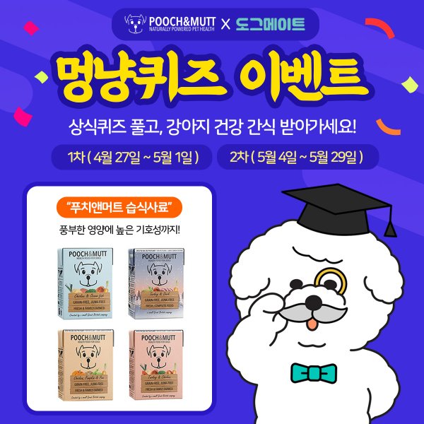 머트 이미지