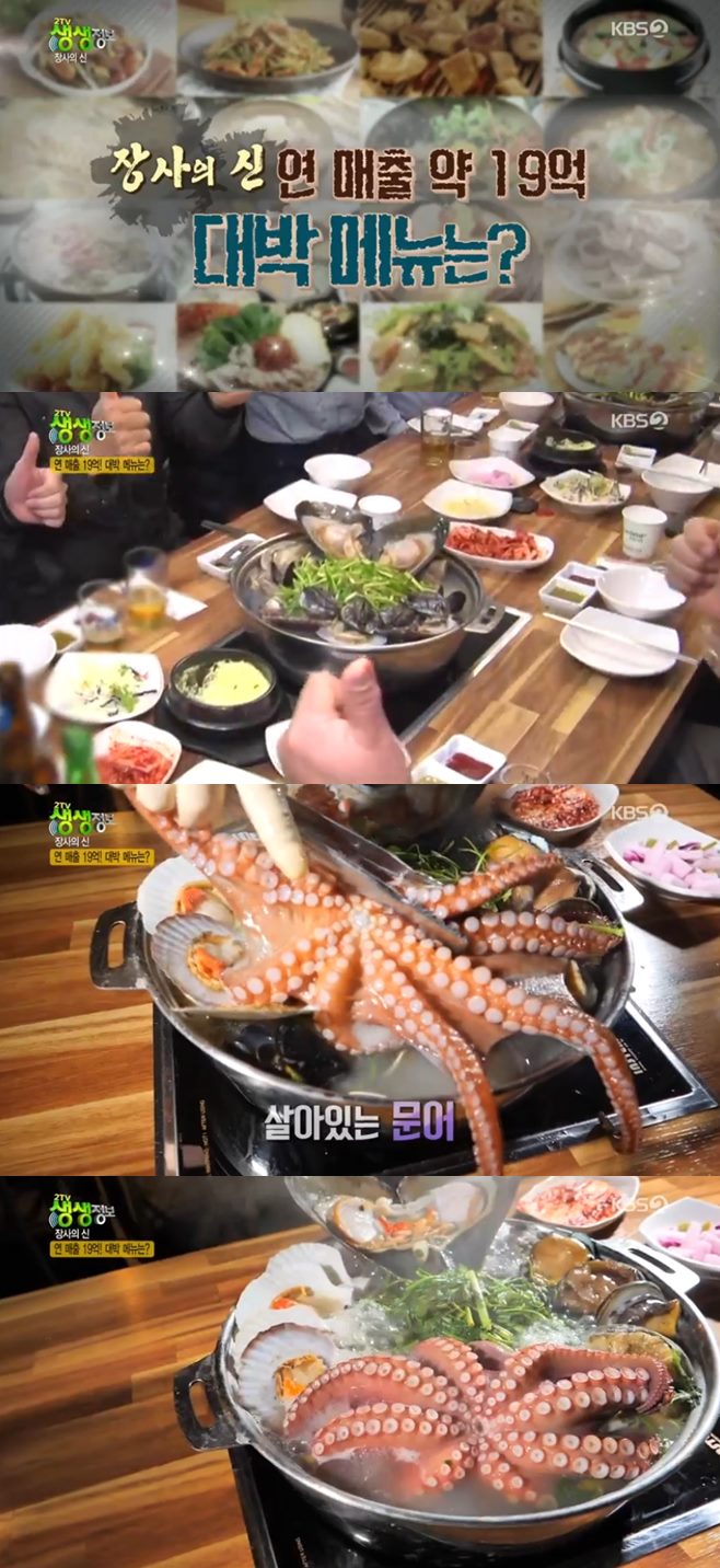 강동해물찜해천탕 이미지