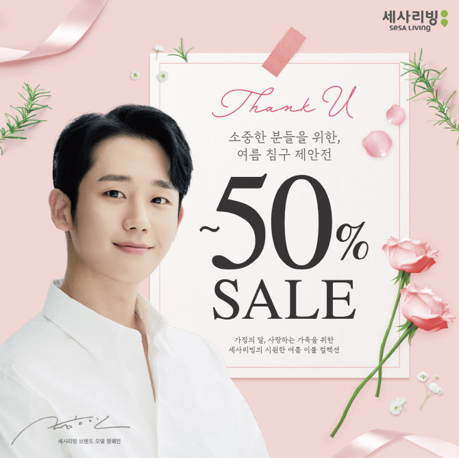 세사리빙 이미지