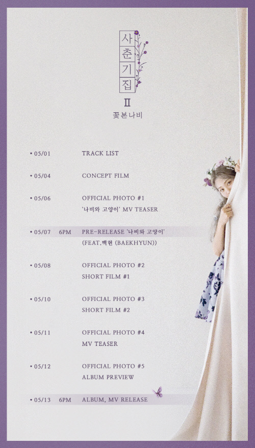 BOL4s agency, Sofar Music, released a scheduler image of BOL4s new Mini album, Adolescence II Flowers, which will be released on May 13 through its official SNS channel on the afternoon of the 29th.BOL4 showed excellent ability as a singer-songwriter while all the albums written and composed directly were loved.Also, Mini album Adolescence House I Flower Earnings last year was loved by maintaining the top of the music charts of all songs, and it is curious what songs will continue with the series type Adolescence House II Flower Butterfly.Meanwhile, BOL4s Mini album Butterfly, a pre-release song Butterfly, will be released on various music sites at 6 pm on May 7.Photos  Provide Sofar Music