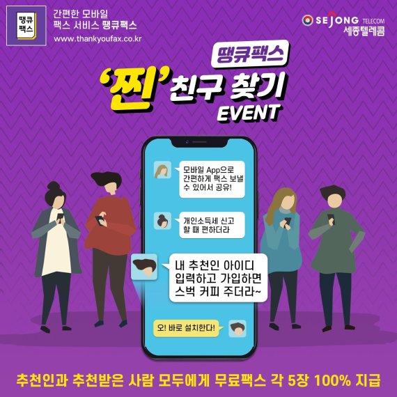 땡큐모바일 이미지