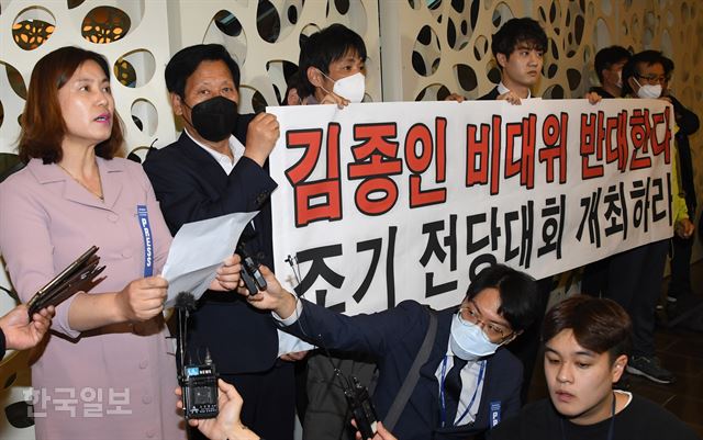 28일 서울 영등포구 63스퀘어에서 열린 미래통함당  전국위원회 회의장 앞에서 일부당원들이 김종인 비대위원장 선임 반대 입장을 밝히고 있다. 오대근 기자